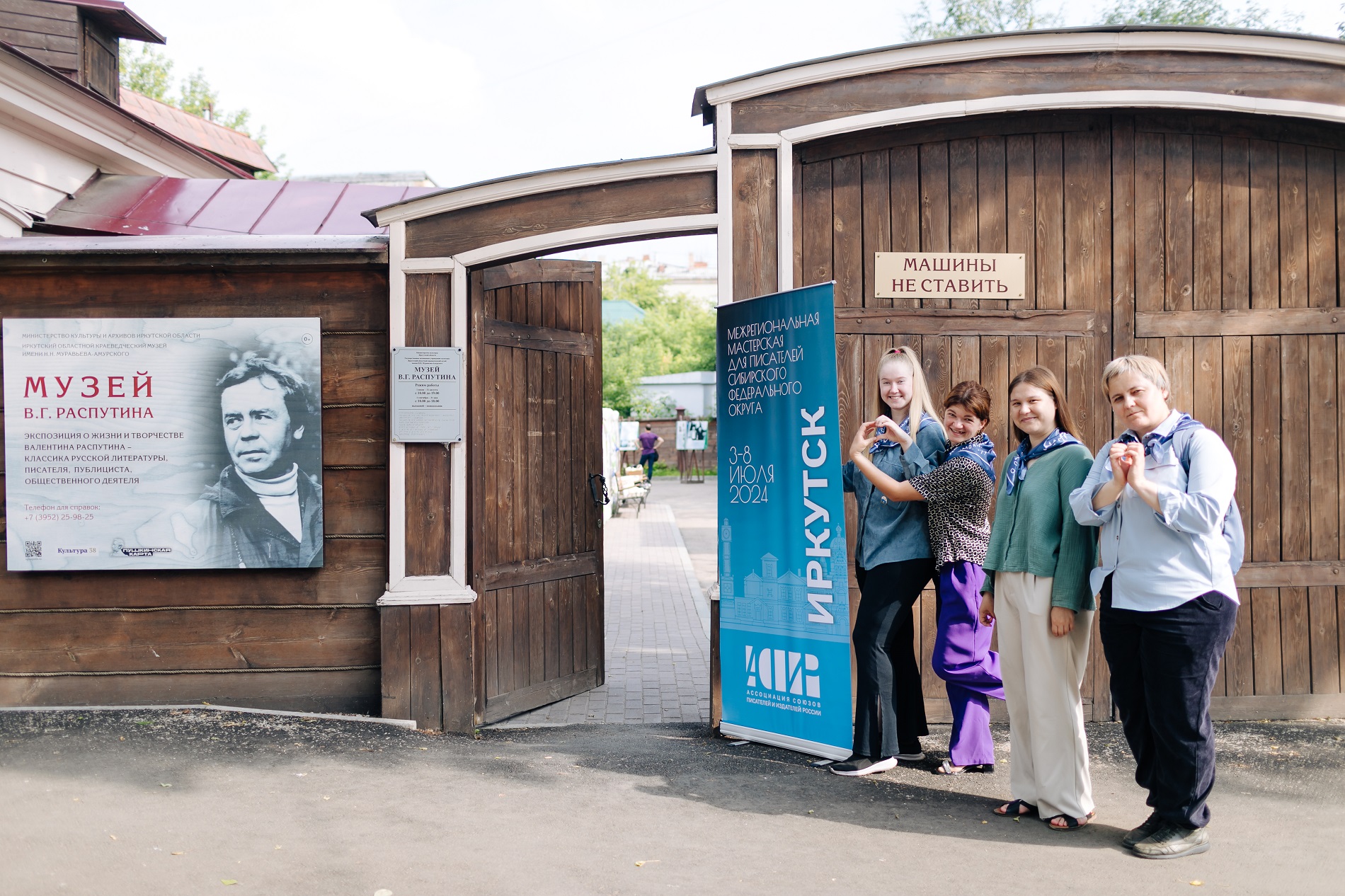 Межрегиональная творческая мастерская для писателей  Сибирского федерального округа в Иркутске